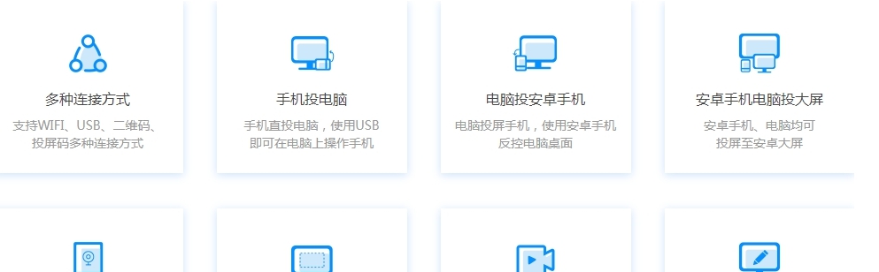 EV投屏无线投屏软件电脑版 v2.0.6