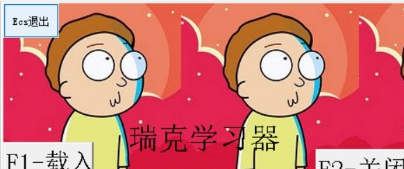 瑞克刷屏器 v1.2.0.9