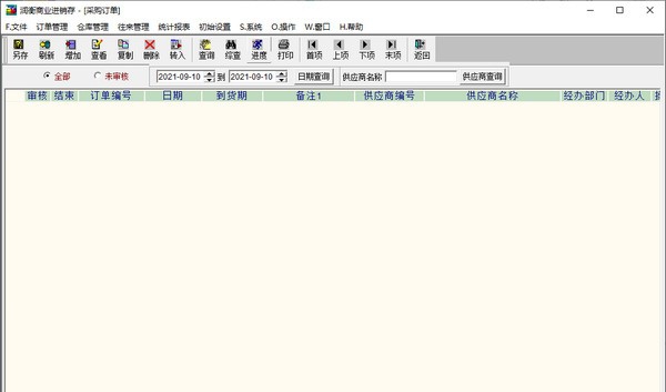 润衡商业进销存 v2020.12.12