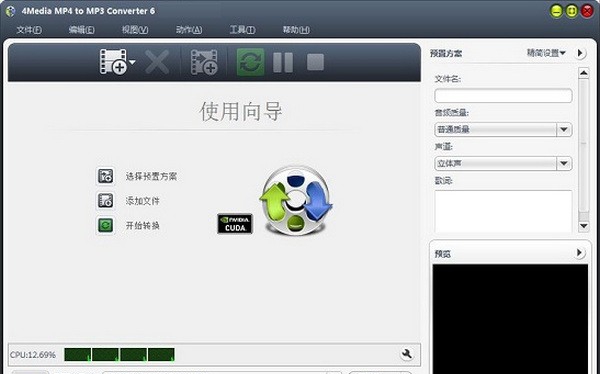 4Media MP4 to MP3 Converter(音频格式转换工具) v6.8.5
