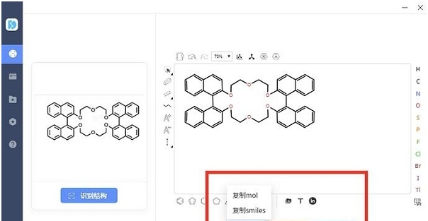 StoneMIND Collector化学信息提取 v1.1.1.6