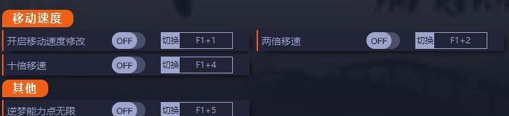 山海旅人四项修改器 v1.26.10