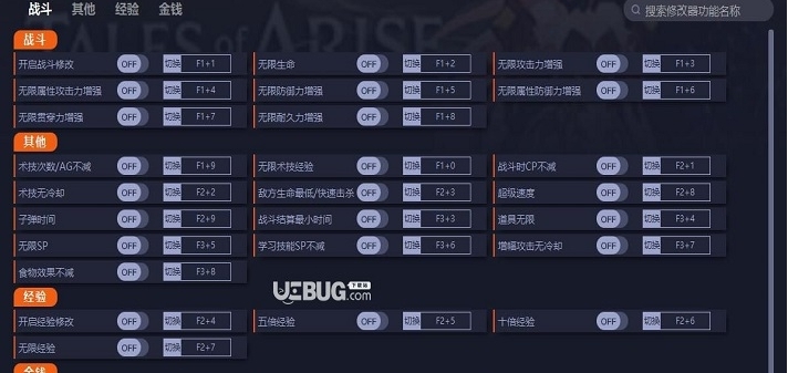 破晓传说二十五项修改器 v1.5