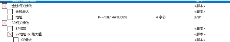 破晓传说ce修改常用功能CT表 v1.6