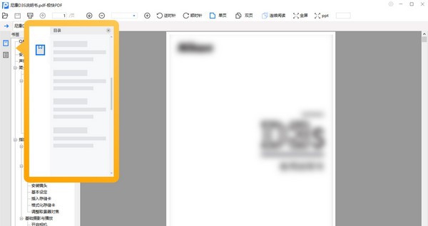 极快PDF阅读器 v1.0.0.7
