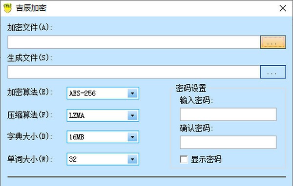 吉辰加密 v3.0.2.755