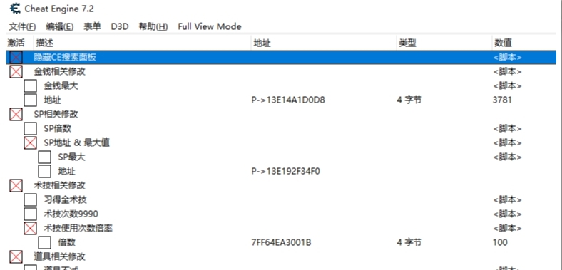 破晓传说二十二项CE修改器 v1.1.0.7