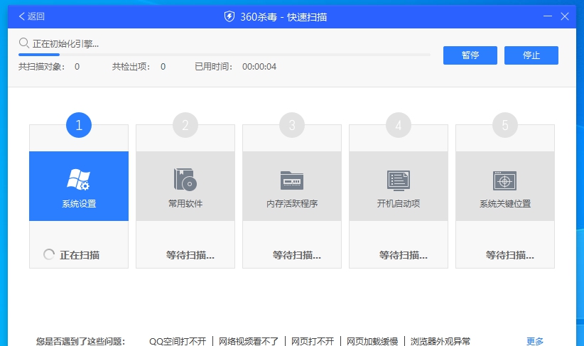 360杀毒软件极速版 v7.0.0.1005