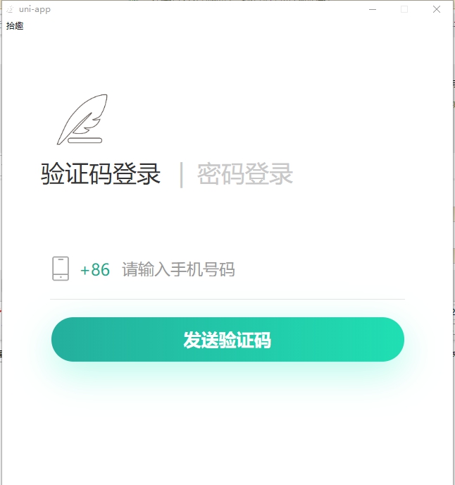 拾趣日记电脑版 v0.1.6