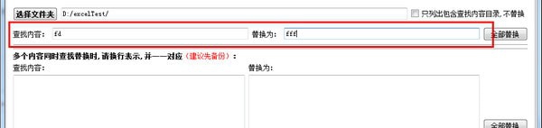 Word文件批量修改工具 v4.6