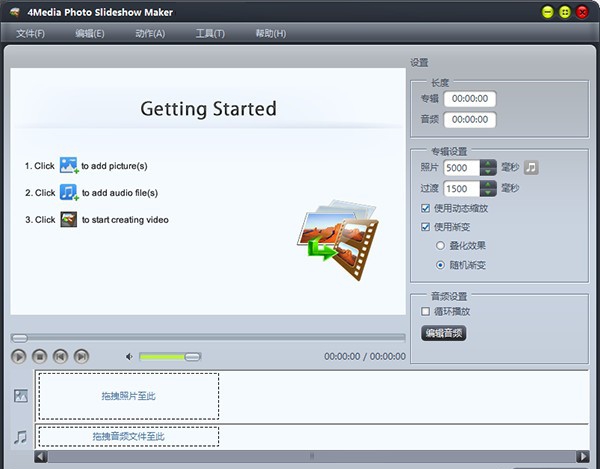 4Media Photo Slideshow Maker(照片幻灯片制作工具) v1.0.7