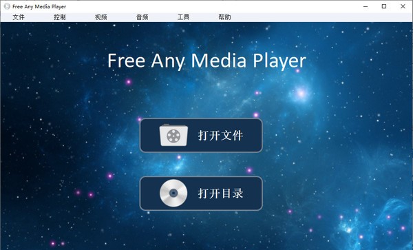 Free Any Media Player(媒体播放器) v5.8.8.16