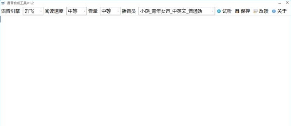 千里码文字转语音工具 v1.2.5