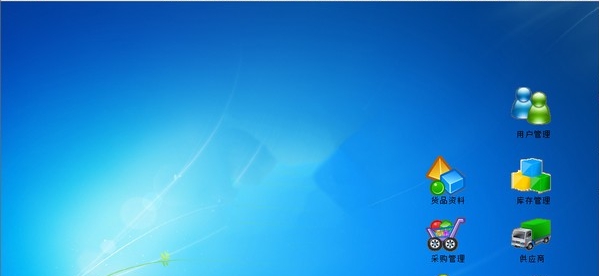 博德进销存商业版 v2.31