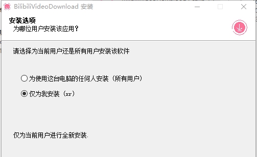 BilibiliVideoDownload(B站视频下载) v3.0.12