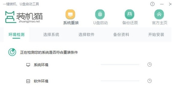装机一键重装系统 v1.0.0.6