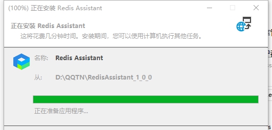 Redis Assistant(可视化管理监控工具) v1.0.4
