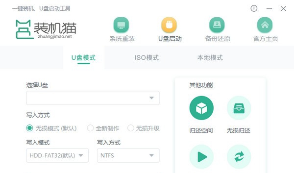 装机猫一键重装系统 v1.0.0.7