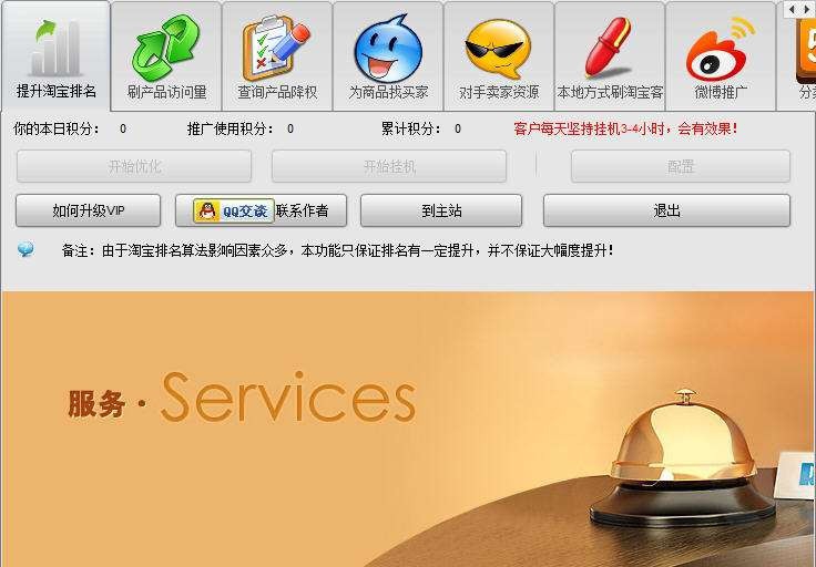 指北针淘宝软件 v1.6.1.5