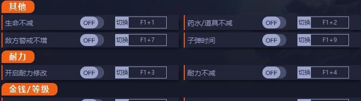 荒神2(Aragami 2)修改器pc版 v1.5
