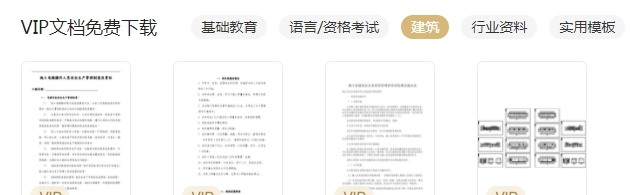 wkDownloader文库下载器 v1.1.5