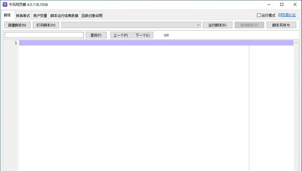 千讯网页器 v4.5.118.1043