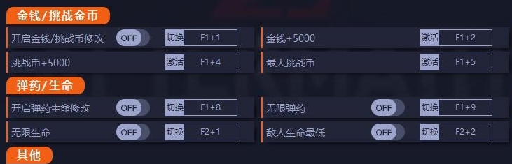 僵尸世界大战劫后余生十项修改器 v80744111