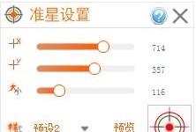 万能屏幕准星 v1.0.1243.7