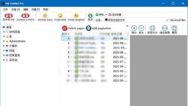 PDF Combine Pro(pdf文件合并工具) v4.2.0.62