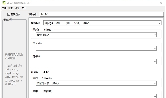 Moo0 VideoConverter视频格式转换器 v1.33