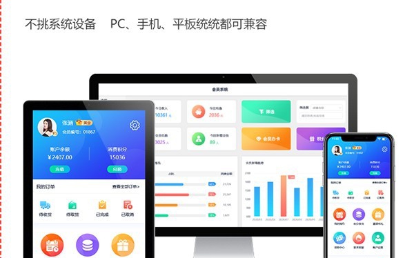 会员卡充值消费系统 v1.7