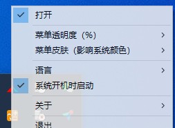 Moo0透明菜单 v1.27