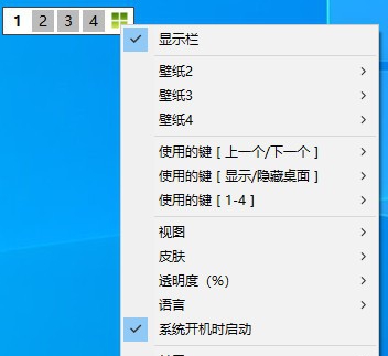 Moo0 多桌面 v1.22