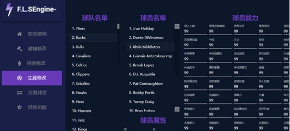 飞雷神单机修改器 v2021.9.25