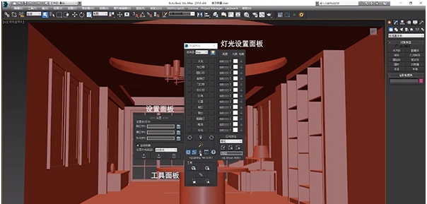 3dmax快速布光插件 v2021.16