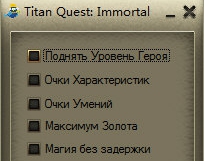 泰坦之旅2.9修改器 v2.15