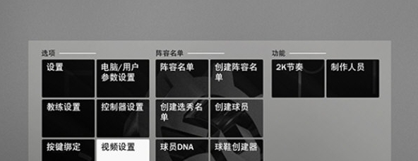 ​NBA2K22科学补丁 v1.6