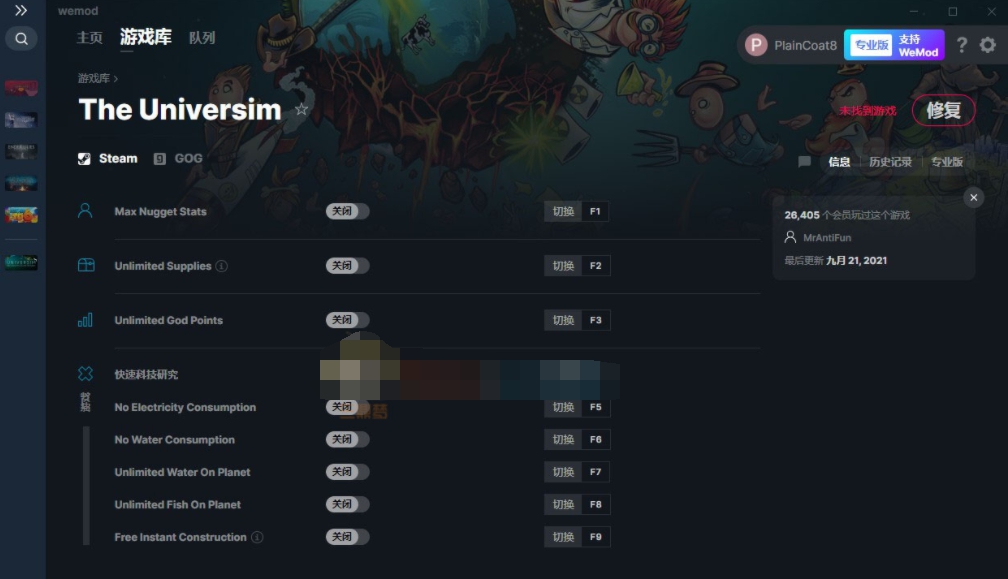 宇宙主义九项修改器v0921 v1.7