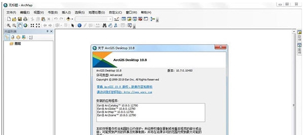 arcgis(地理信息管理软件) v10.14