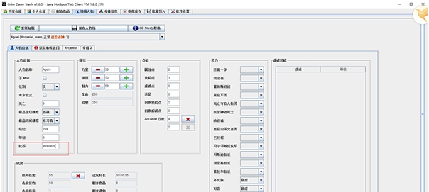 恐怖黎明正版修改器 v1.1.9.9