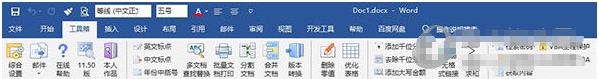 word必备工具箱 v11.57