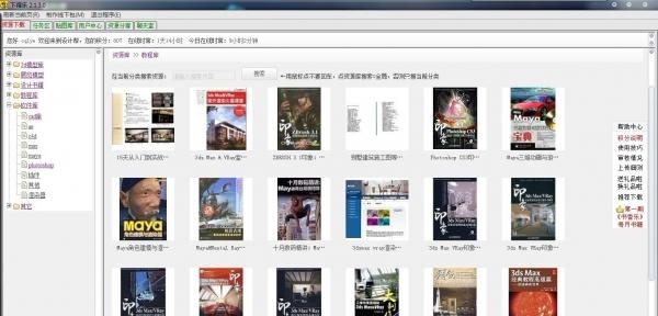 下得乐(3d模型下载工具) v2.1.10