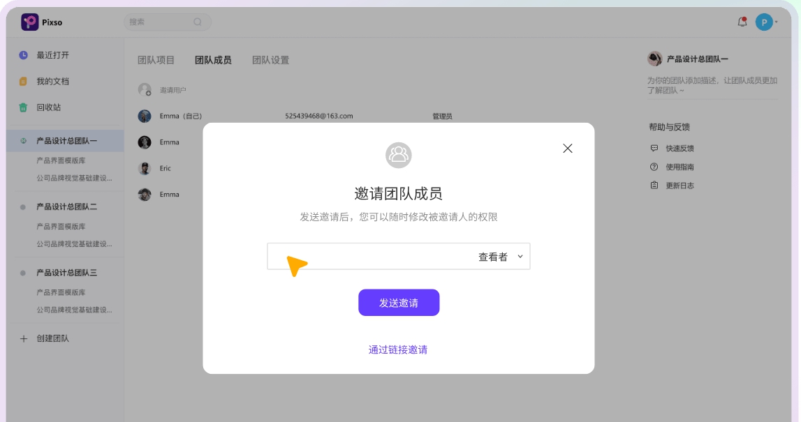 Pixso本地字体助手 v1.0.6