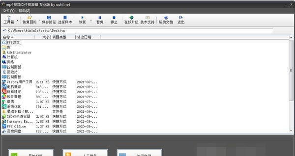 MP4视频文件修复器 v6.9