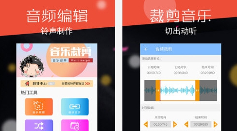 音频剪辑大师 v15