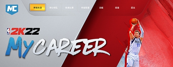 NBA2K22能力点数全满补丁 v2.17