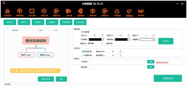 大神AI视频自动剪辑 v10.12.36