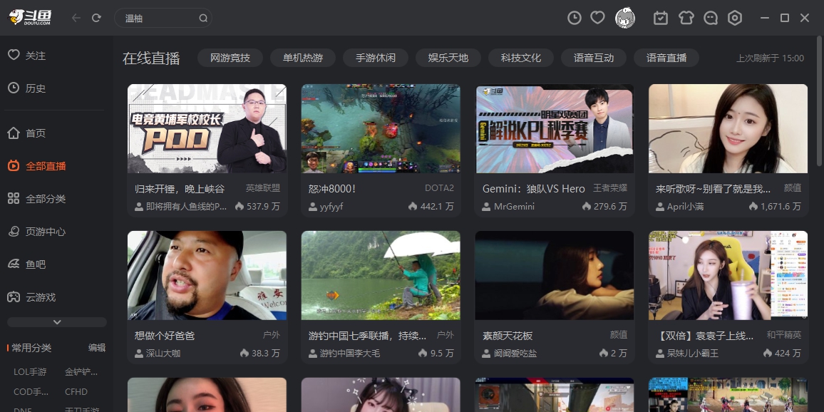 斗鱼直播xp版 v3.1.1.8