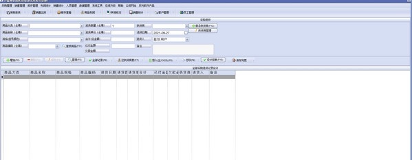 万能商业销售系统(进出货库存管理) v1.5