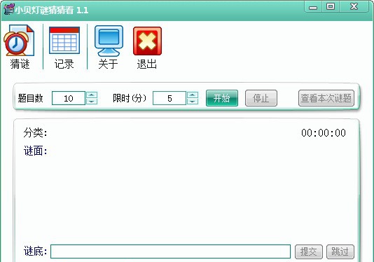 小贝灯谜猜猜看 v1.4